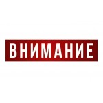 Режим работы на Новогодние праздники 2026