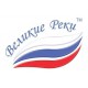 Великие Реки